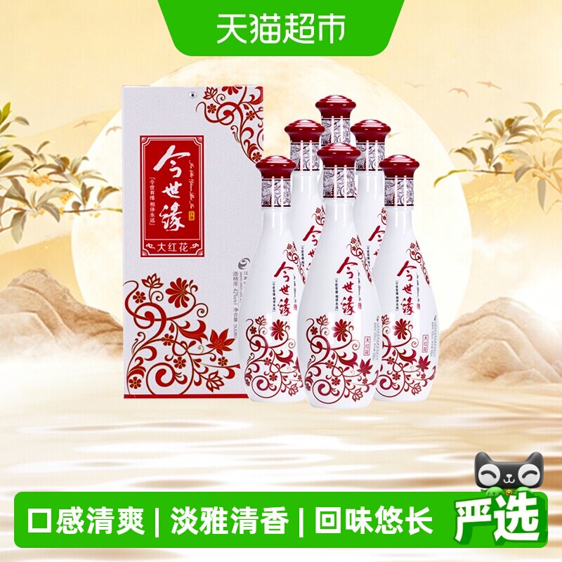 今世缘大红花42度浓香500ml*6瓶图片