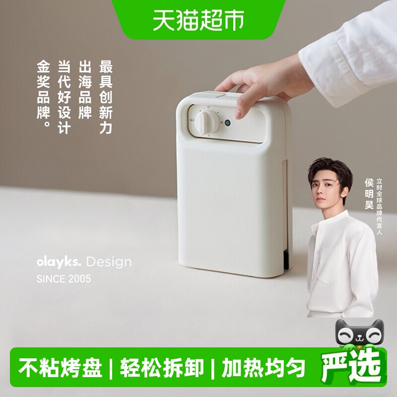 olayks立时畅销日韩三明治定时早餐机家用小型多功能华夫饼吐司机