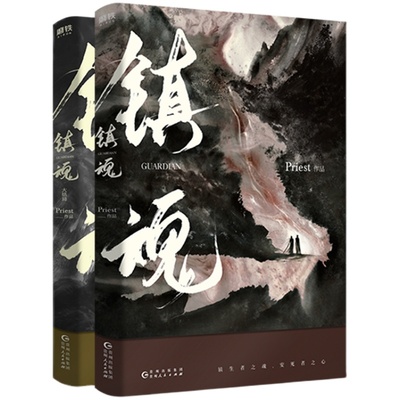 正版priest小说全白色橄榄树