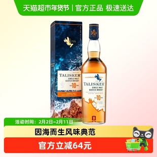 【进口】英国原装泰斯卡10年苏格兰单一麦芽威士忌700ml洋酒烈酒