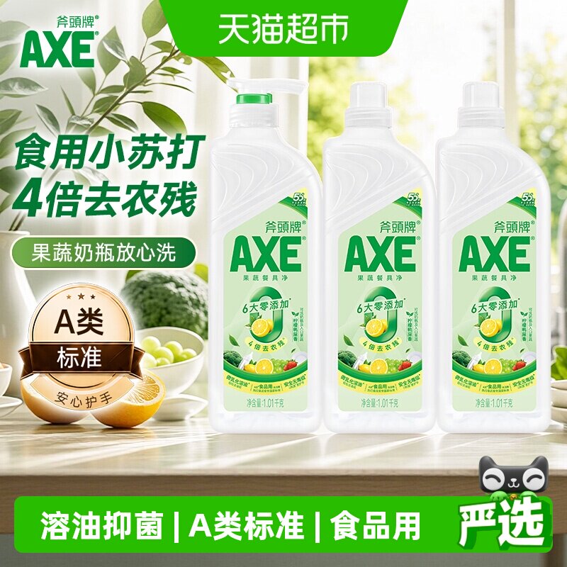 AXE斧头牌鸭屎香果蔬净图片