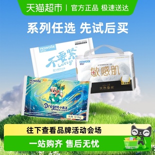 好之拉拉纸尿裤 婴儿尿不湿 敏感肌不要紧小龙王体验装