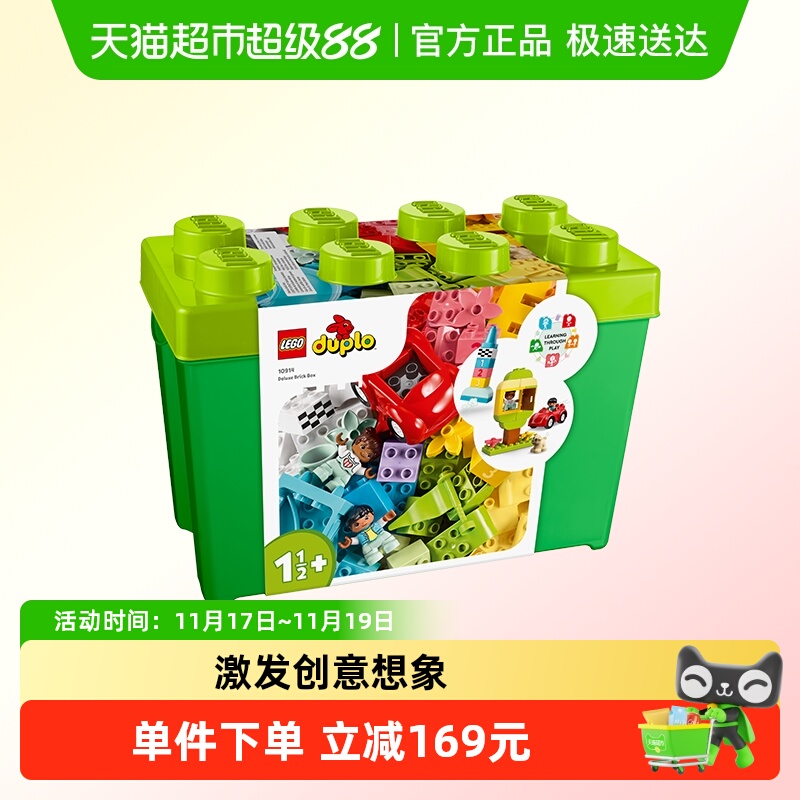 LEGO/乐高豪华缤纷桶积木玩具