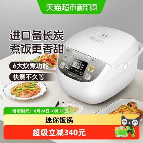 松下电饭煲多功能不粘3.2L