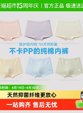 Q21儿童内裤平角裤5A抗菌男女童不夹屁屁四角裤春夏季新款