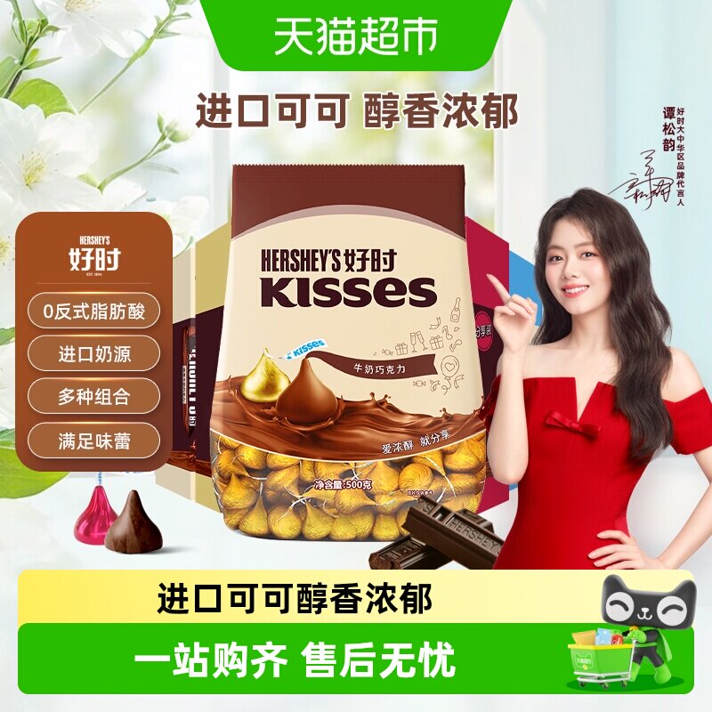 好时之吻kisses牛奶巧克力散装糖果进口零食可可脂送女友婚礼喜糖