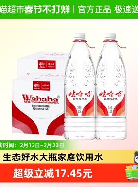 娃哈哈纯净水饮用水1.5L*12瓶*2箱 整箱装