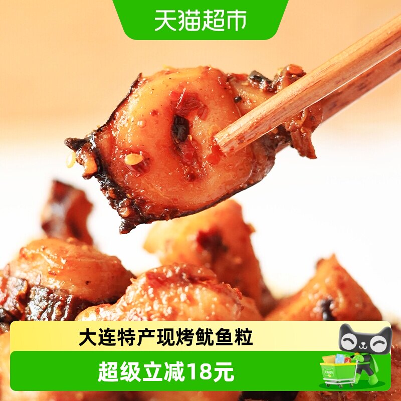 水一方现烤鱿鱼粒大连特产原味鱿鱼开袋即食香辣鱿鱼足片海鲜零食