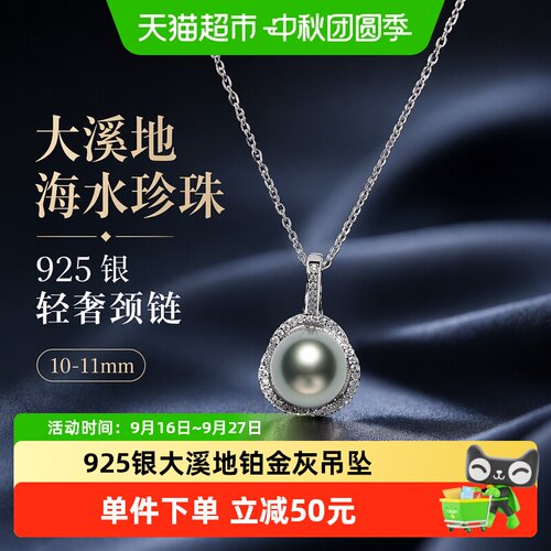 Dara戴拉名贵大溪地珍珠吊坠