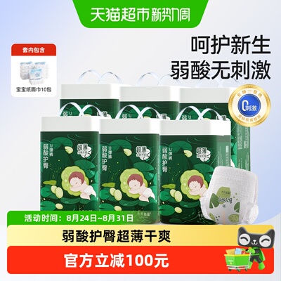 十月结晶弱酸护臀薄拉拉裤