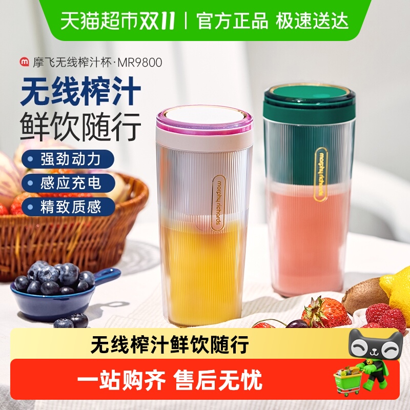 摩飞迷你多功能家用果汁杯小型