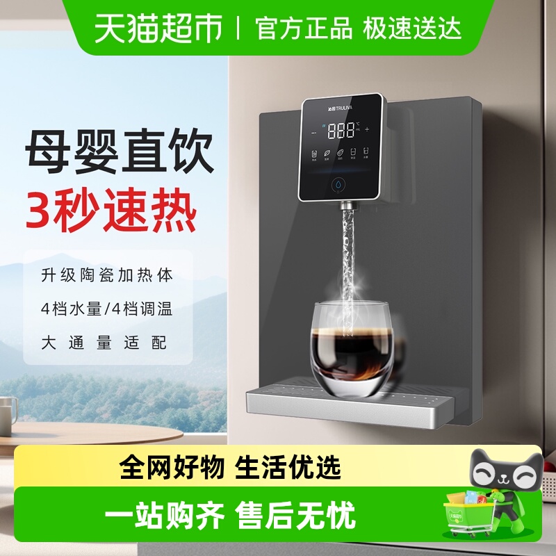 沁园管线机直饮壁挂式家用即热式新款饮水机餐边柜