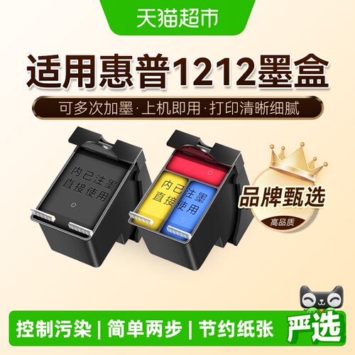 图盛可加墨打印机墨盒