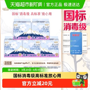 【杨紫同款】淘淘氧棉消毒级裤型卫生巾M码防漏安睡裤