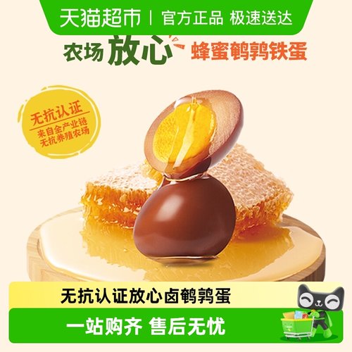 神丹无抗鹌鹑卤蛋