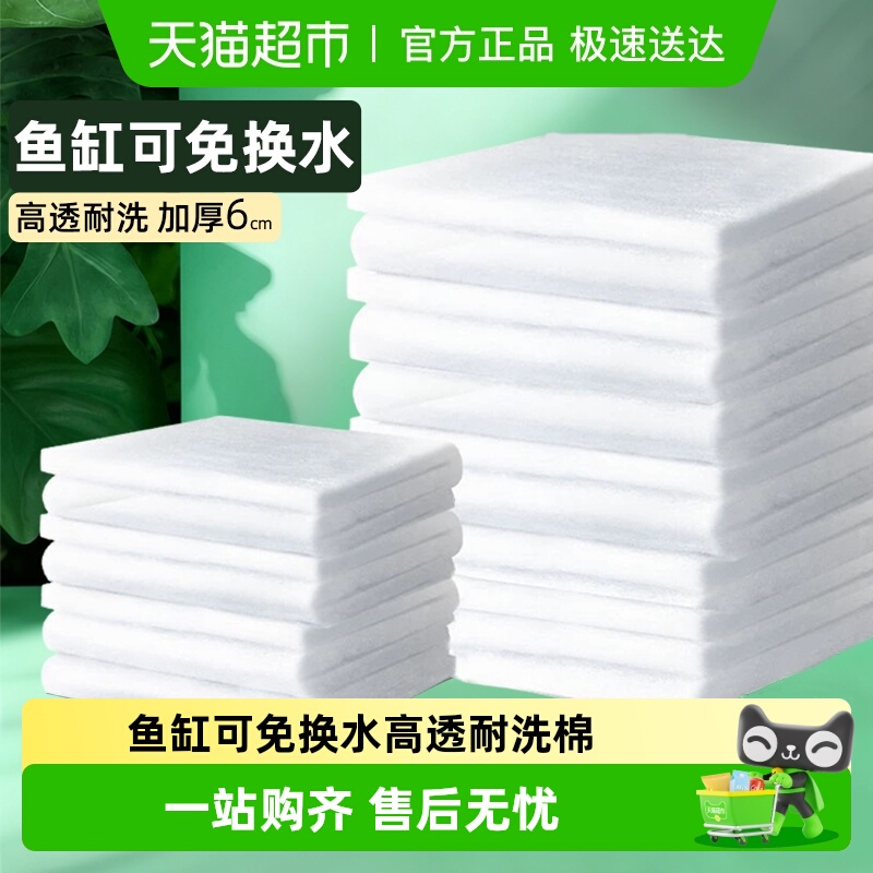 疯狂水草鱼缸过滤棉羊绒加厚净化