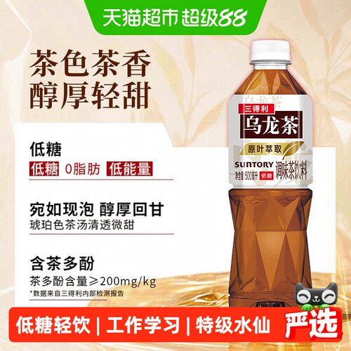 三得利低糖乌龙茶含茶多酚