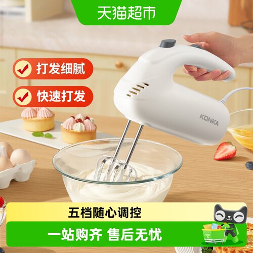 康佳手持打蛋器五档一键退棒