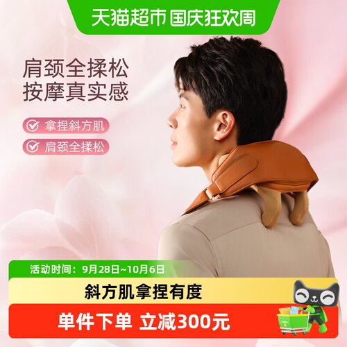 倍轻松N5mini肩颈按摩仪送礼优选