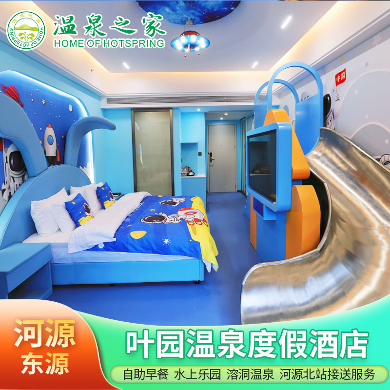 【养生温泉】景区充满浓郁的客家风情池区文化，68个功能各异的温泉池 【水上乐园】大型趣味水寨、巨兽大碗高空冲击滑梯、大型冲浪池等等 免费打卡生态农庄、花田、秋千、撮合椅、鸟巢、后山彩虹登山道、观泉斋 河源高铁北站接送服务 ，需提前1天预约（电话13823182334）。