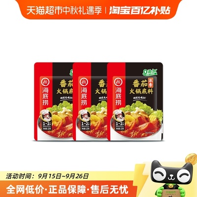 海底捞浓香番茄底料