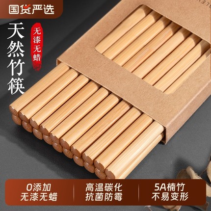 天然楠竹筷子家用高端食品级2025新款无漆无蜡家庭快子木抗菌防霉