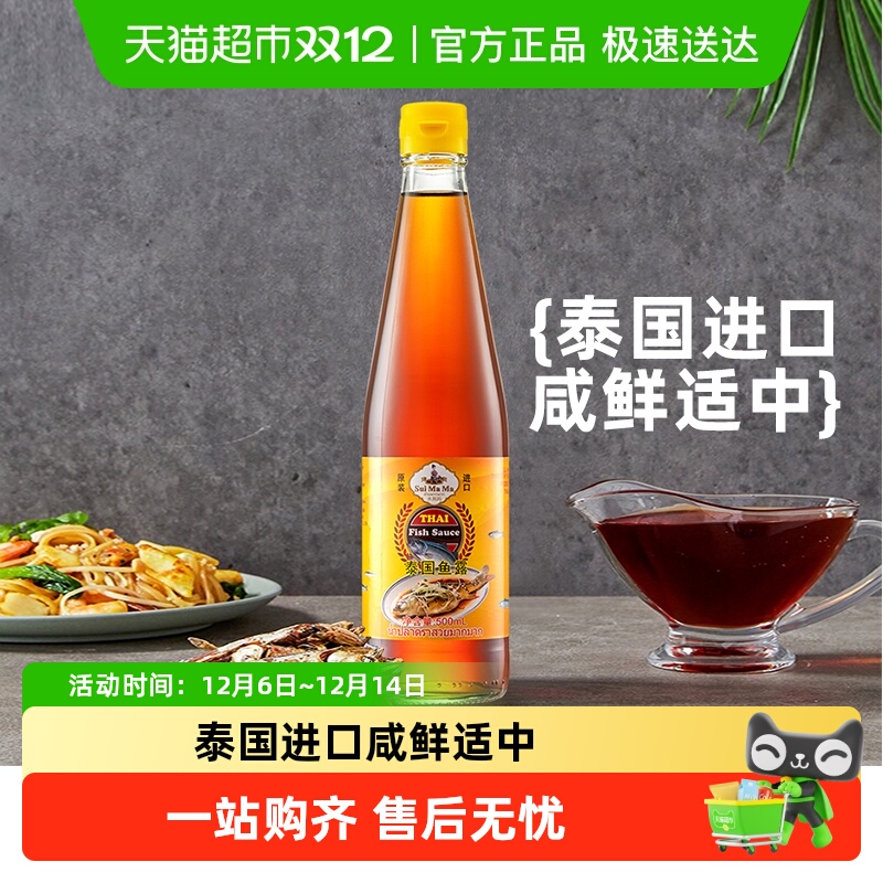 泰国进口水妈妈鱼露调料汁500ml