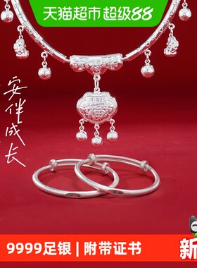 银意坊9999足银宝宝项圈手镯套装