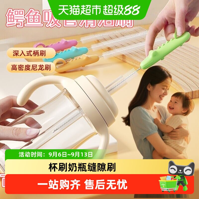乐缔杯盖清洁刷不伤吸管柔软强图片