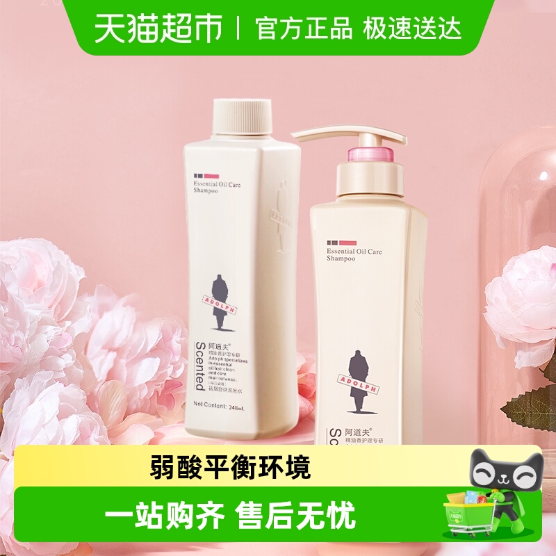 阿道夫控油去屑洗发水248ml×2瓶