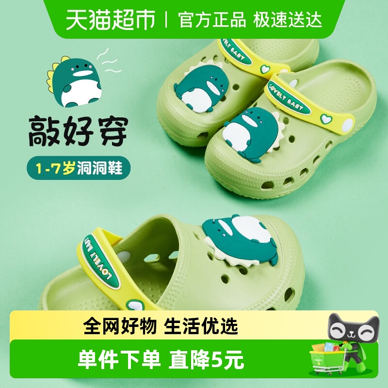 儿童拖鞋夏男童女童小童卡通拖鞋