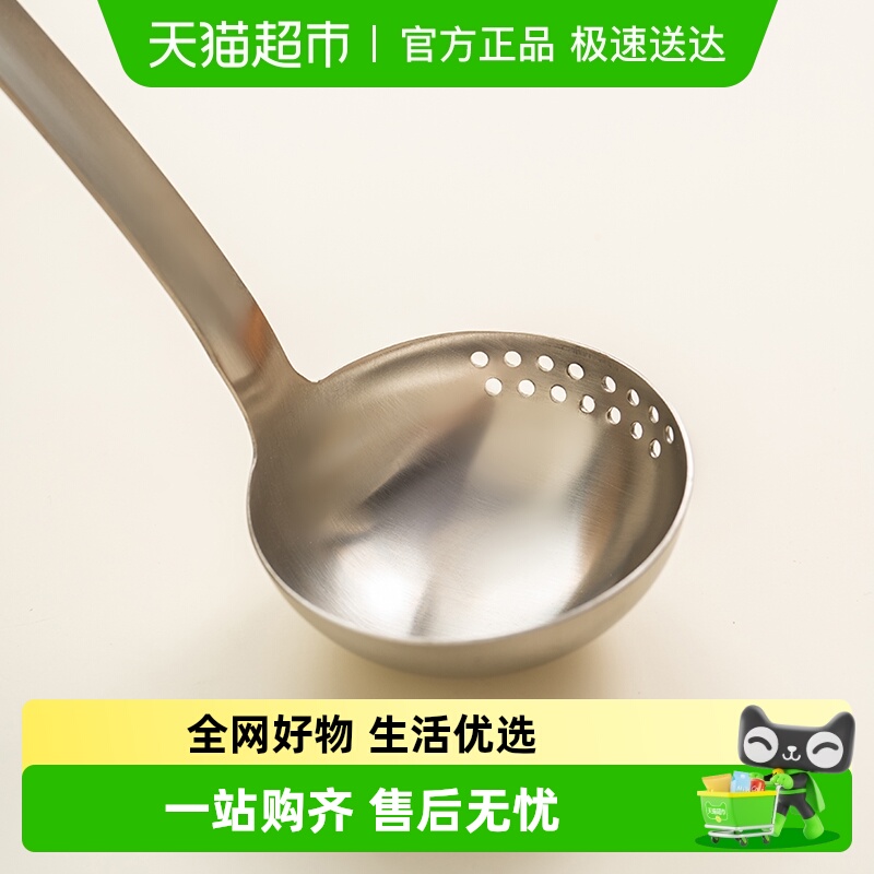 onlycook304火锅汤勺漏勺二合一