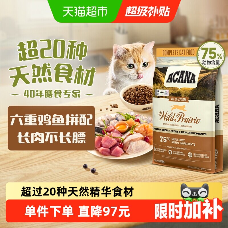 ACANA爱肯拿猫粮成猫幼猫粮农场盛宴5.4kg无谷全价猫粮高蛋白鸡肉