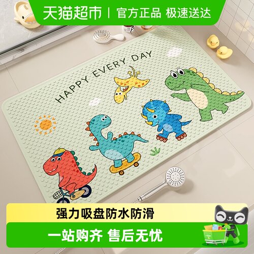 尚美巢品防滑淋浴儿童孕妇防滑垫