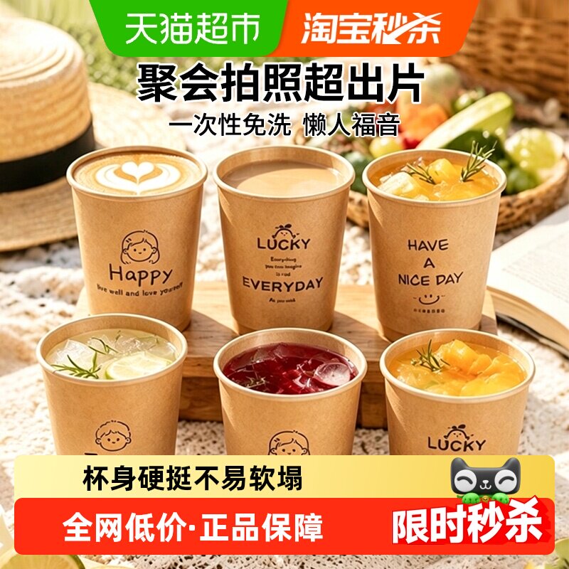 优奥优皮纸杯子本色水杯一次性杯