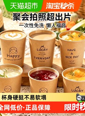 优奥优皮纸杯子本色水杯一次性杯