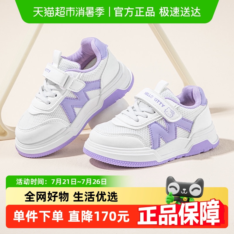 HelloKittyͯЬͯЬ¿ŮͯСЬ2025дͯͰЬ94.05Ԫ(88VIP 95)