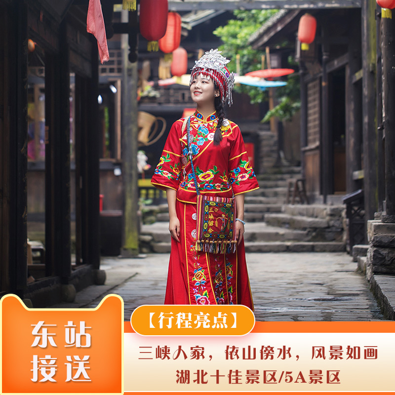 三峡人家一日游