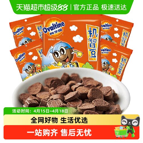 阿华田巧克力儿童机智豆可可奶片