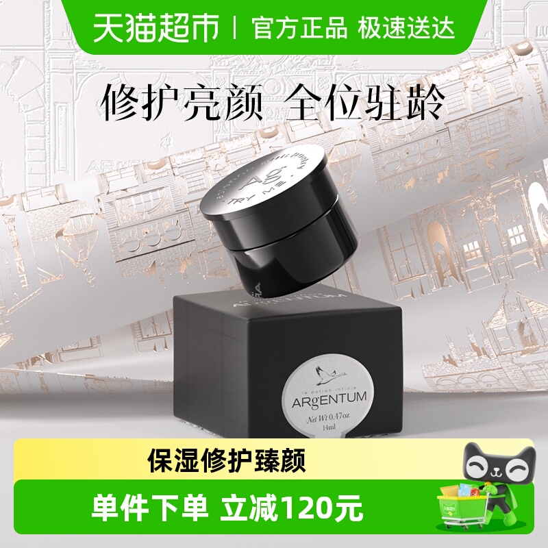 欧臻廷保湿修护臻颜紧致中样面霜