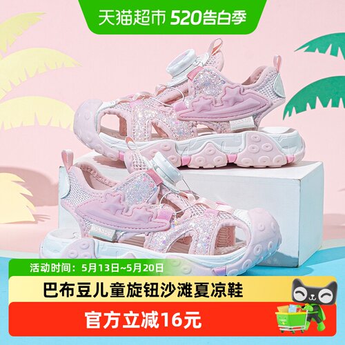 巴布豆女童包头凉鞋网面沙滩鞋子