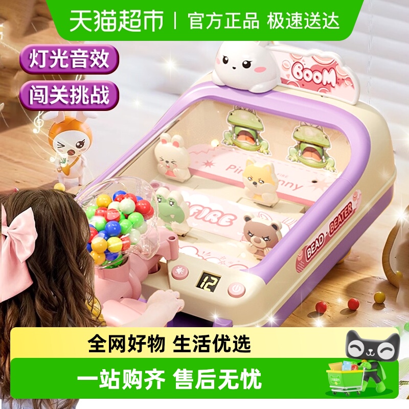 儿童玩具弹珠机游戏机桌游恐龙兔子过家家3-6岁男孩女孩生日礼物