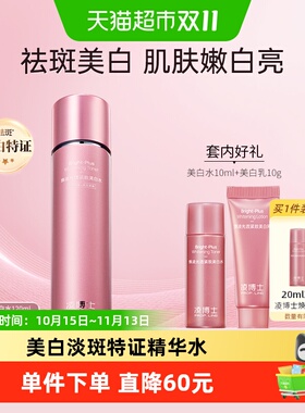 凌博士焕凌光透紧致美白护肤品