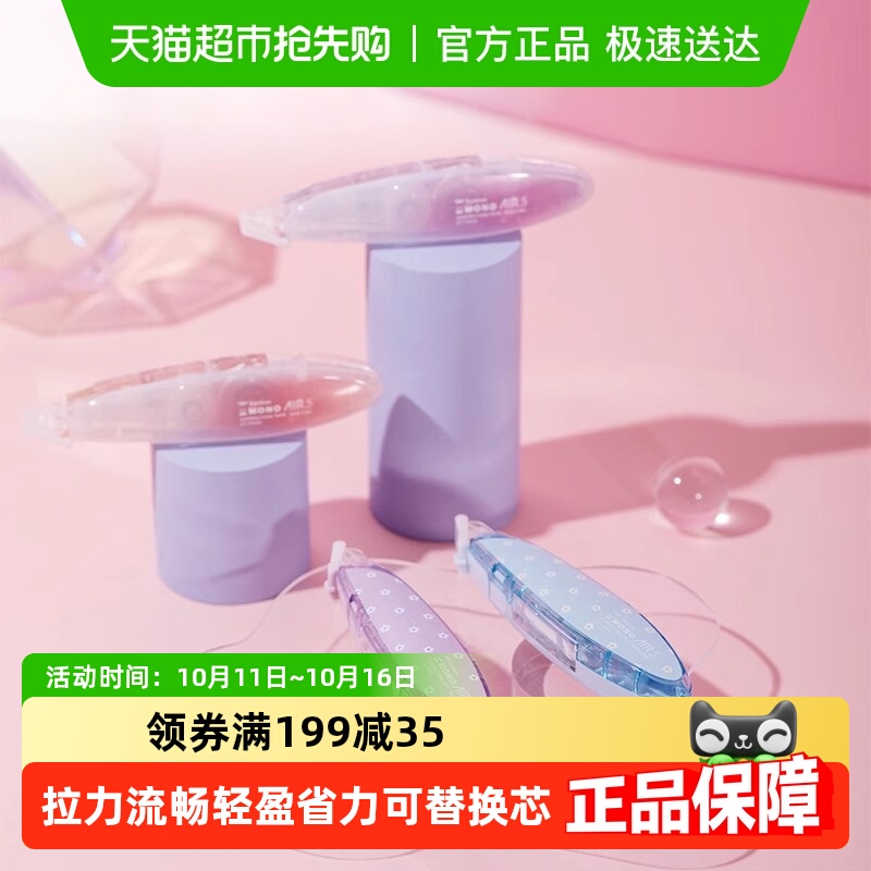 日本Tombowc蜻蜓MONO修正带