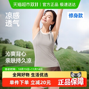 运动速干短袖 内搭罩衫 坎肩CC957 T恤无袖 蕉下凉感透气背心女修身