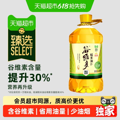 臻选轻减稻米油