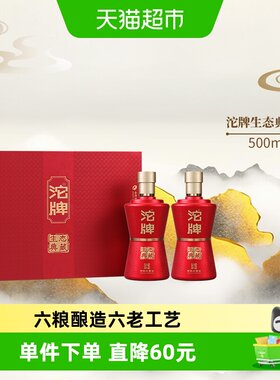 舍得生态陈酿52度浓香白酒礼盒