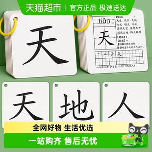 2025一年级识字卡片人教版 上下册生字认字无图卡同步汉字语文二