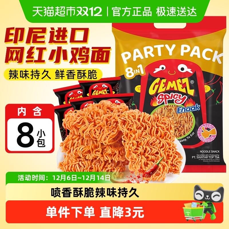 GEMEZ辣味14g*8小鸡面