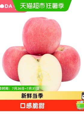 PAGODA百果园当季新鲜红富士苹果